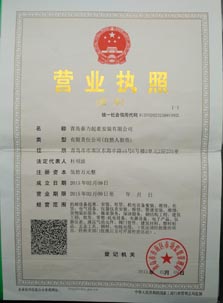 青岛泰力起重安装有限公司营业执照